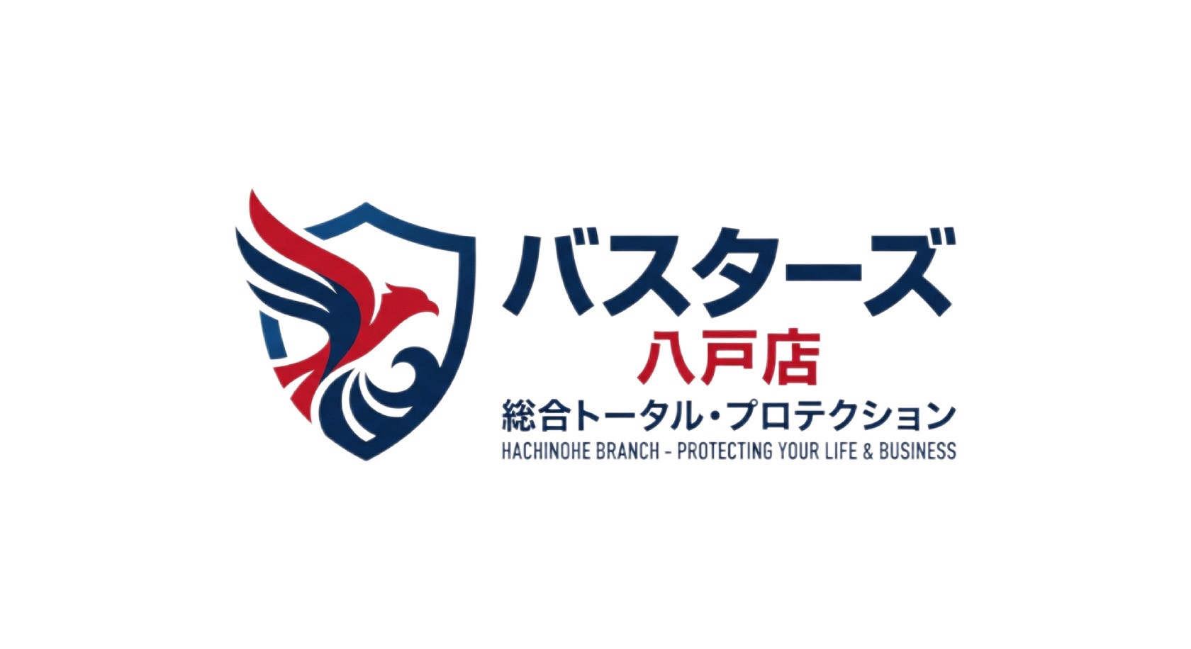 バスターズ　八戸店